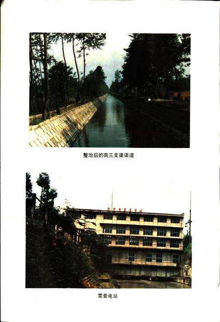 《新都县水利志》.pdf电子版_四川省志预览图5