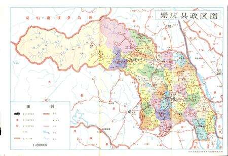 《崇庆县志》.pdf电子版_四川省志预览图3