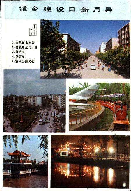 《温江县志》.pdf电子版_四川省志预览图5