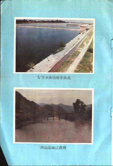 《崇庆县水利志》.pdf电子版_四川省志预览图5