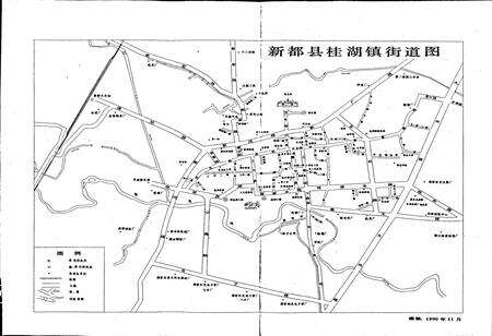 《新都县志》.pdf电子版_四川省志预览图2