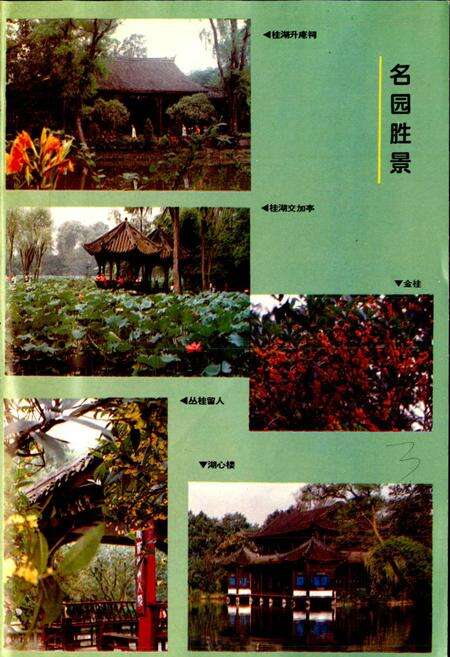 《新都县志》.pdf电子版_四川省志预览图5