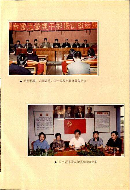 《崇州市国土志》.pdf电子版_四川省志预览图4