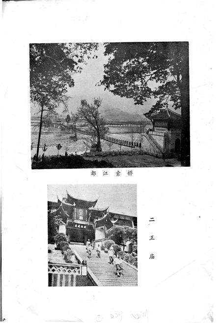 《灌县都江堰水利志》.pdf电子版_四川省志预览图3