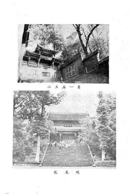 《灌县都江堰水利志》.pdf电子版_四川省志预览图4