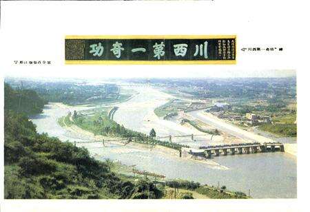 《都江堰志》.pdf电子版_四川省志预览图2