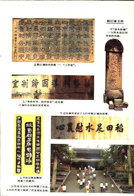 《都江堰志》.pdf电子版_四川省志预览图4