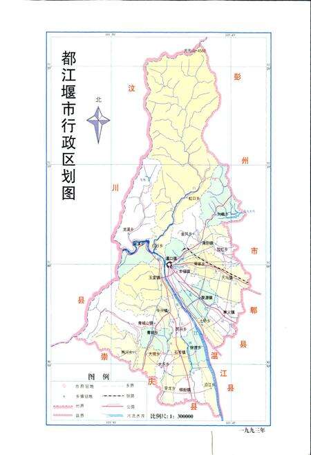 《都江堰市国土志》.pdf电子版_四川省志预览图2