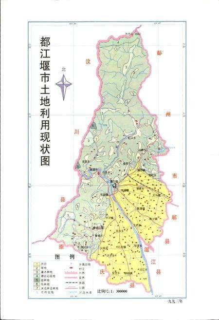 《都江堰市国土志》.pdf电子版_四川省志预览图3