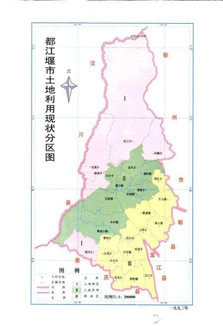 《都江堰市国土志》.pdf电子版_四川省志预览图4