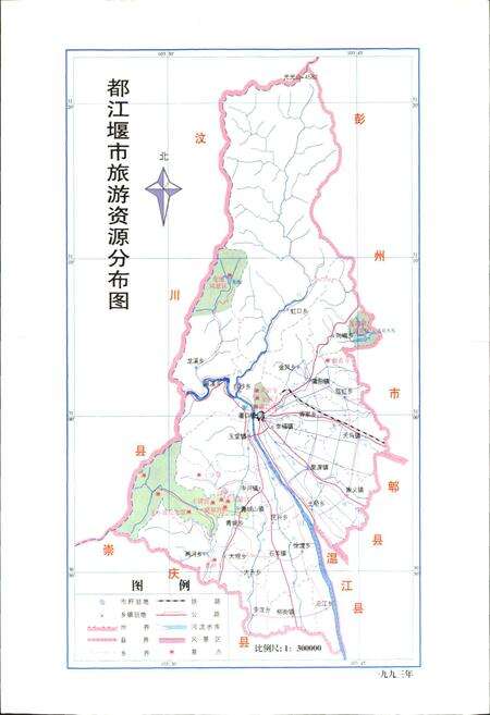 《都江堰市国土志》.pdf电子版_四川省志预览图5