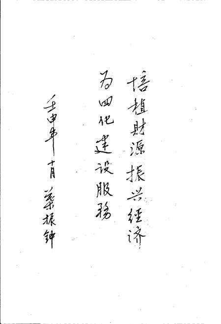 《成都市金牛区财政志》.pdf电子版_四川省志预览图3