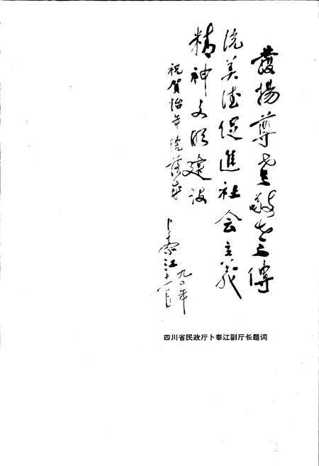 《金牛区民政志》.pdf电子版_四川省志预览图5