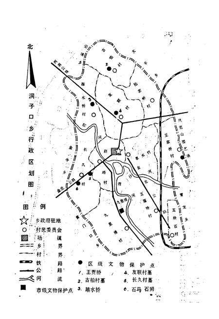 《洞子口乡志》.pdf电子版_四川省志预览图2