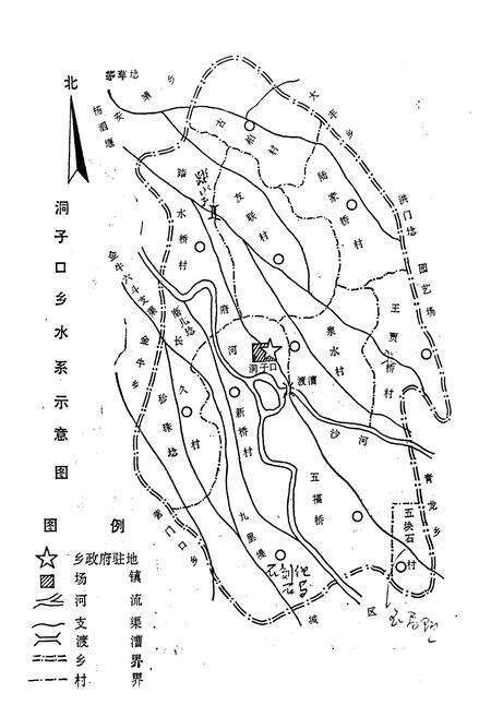 《洞子口乡志》.pdf电子版_四川省志预览图3