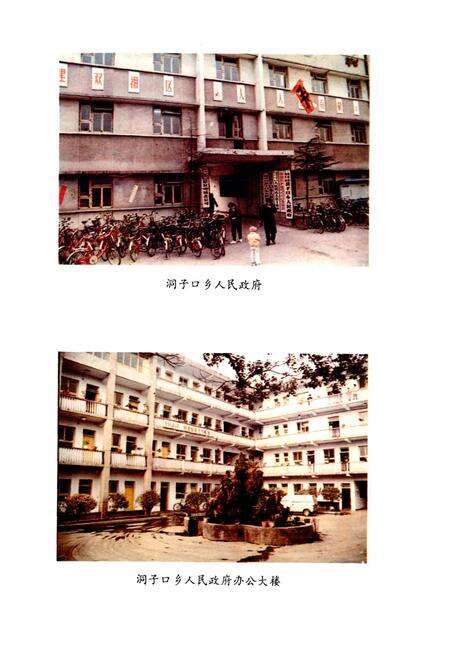 《洞子口乡志》.pdf电子版_四川省志预览图5