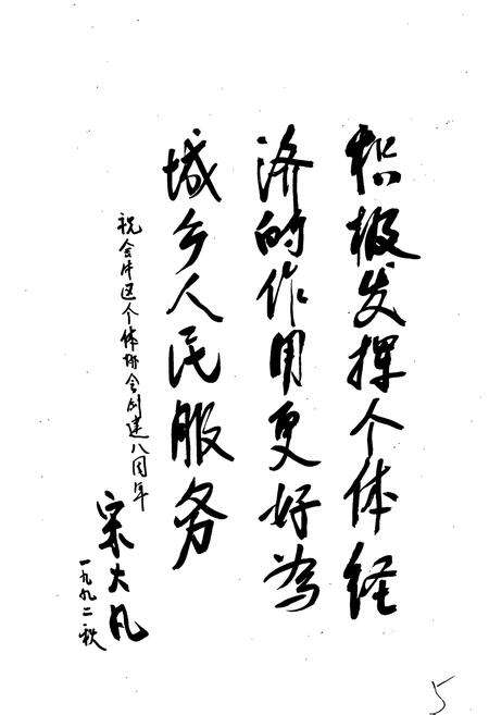 《成都市金牛区个体劳动者协会志》.pdf电子版_四川省志预览图2