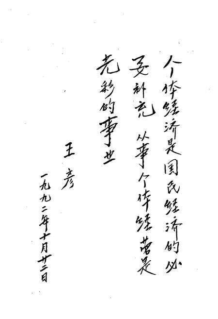 《成都市金牛区个体劳动者协会志》.pdf电子版_四川省志预览图5