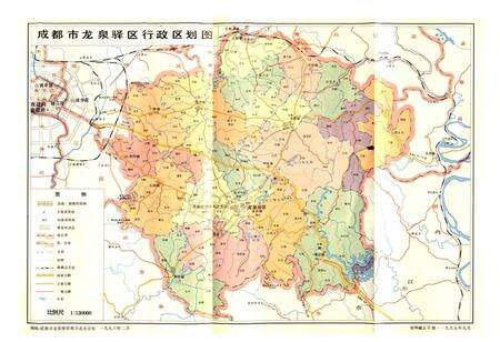 《成都市龙泉驿区志》.pdf电子版_四川省志预览图2