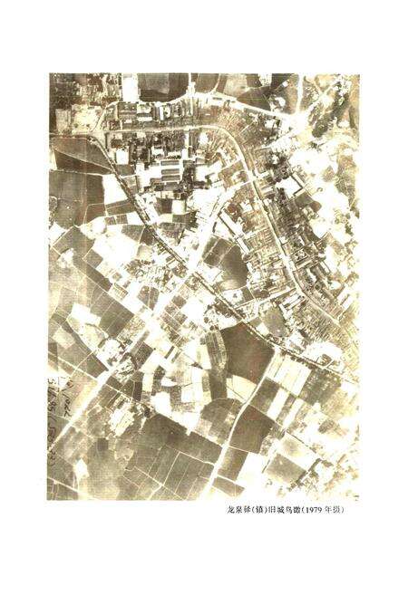 《成都市龙泉驿区志》.pdf电子版_四川省志预览图3