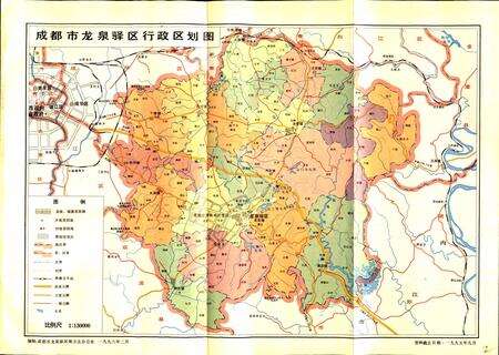 《成都市龙泉驿区国土志》.pdf电子版_四川省志预览图4