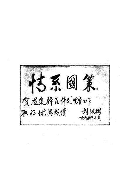 《成都市龙泉驿区人口志》.pdf电子版_四川省志预览图2