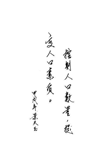 《成都市龙泉驿区人口志》.pdf电子版_四川省志预览图5