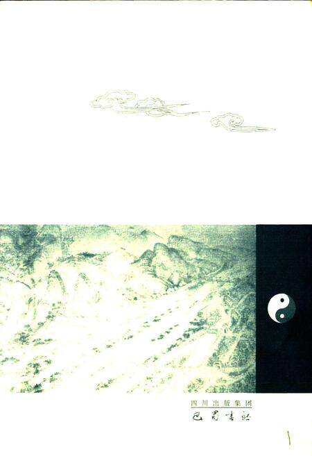 《青城山志》.pdf电子版_四川省志预览图2