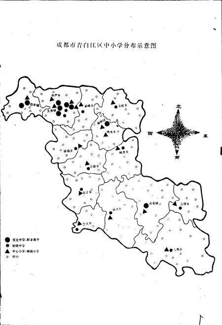《青白江教育志》.pdf电子版_四川省志预览图2