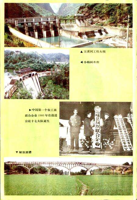 《邛崃县志》.pdf电子版_四川省志预览图5
