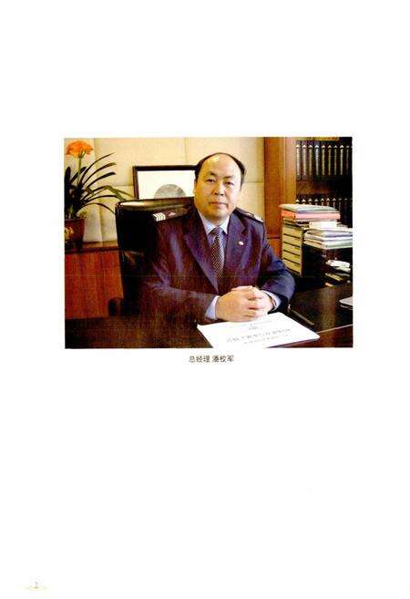 《成都双流国际机场机场志》.pdf电子版_四川省志预览图4