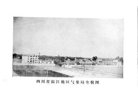 《四川省温江地区气象志》.pdf电子版_四川省志预览图3