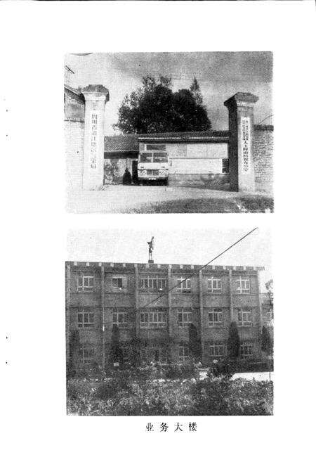 《四川省温江地区气象志》.pdf电子版_四川省志预览图4