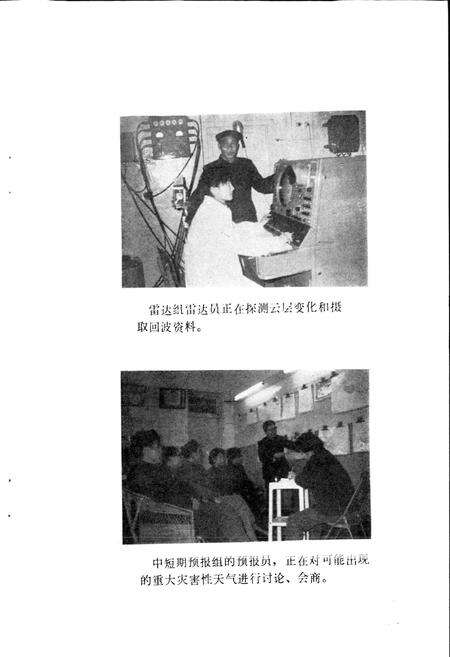 《四川省温江地区气象志》.pdf电子版_四川省志预览图5