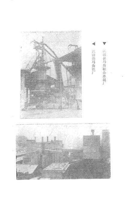 《江油县乡镇企业志》.pdf电子版_四川省志预览图3