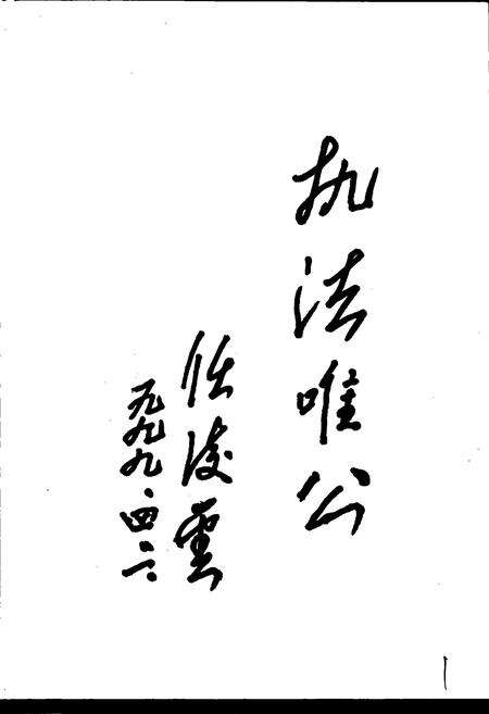 《江油市审判志》.pdf电子版_四川省志预览图2