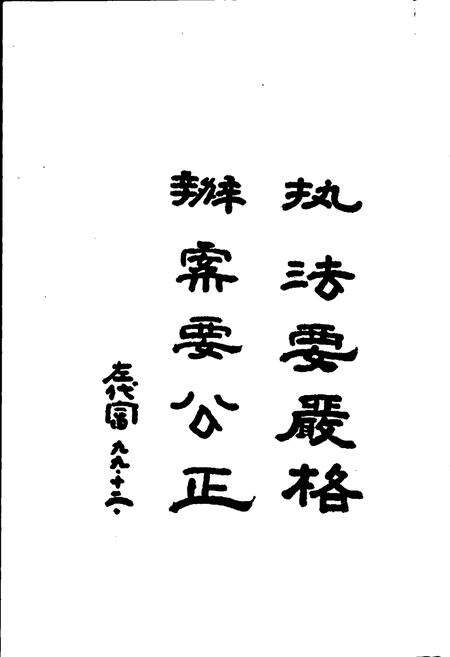 《江油市审判志》.pdf电子版_四川省志预览图3