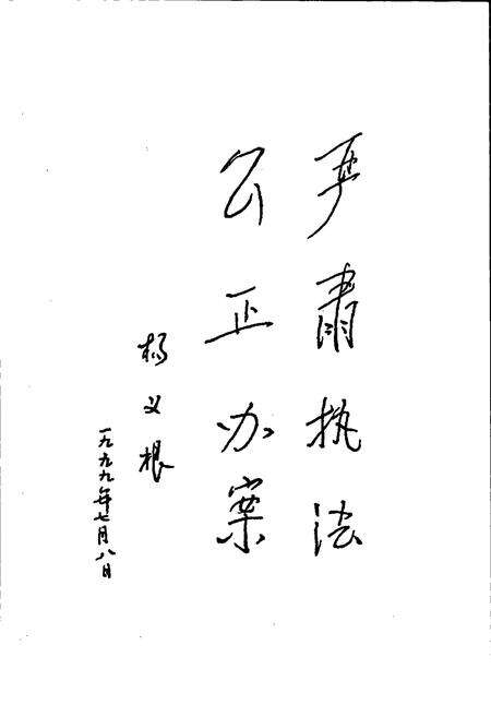 《江油市审判志》.pdf电子版_四川省志预览图4