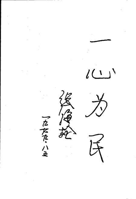 《江油市审判志》.pdf电子版_四川省志预览图5