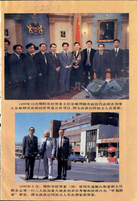 《绵阳市对外经济贸易志》.pdf电子版_四川省志预览图2