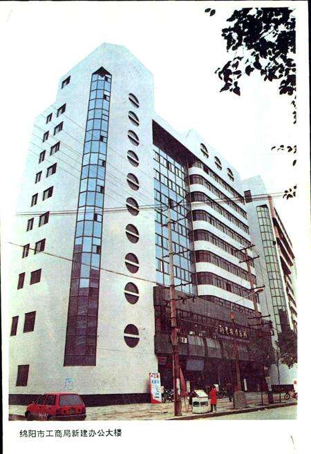 《绵阳市工商行政管理志》.pdf电子版_四川省志预览图4