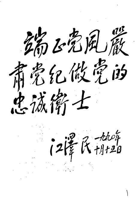 《绵阳市纪检志》.pdf电子版_四川省志预览图4