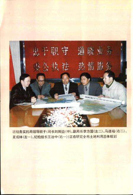 《绵阳市国土志》.pdf电子版_四川省志预览图4