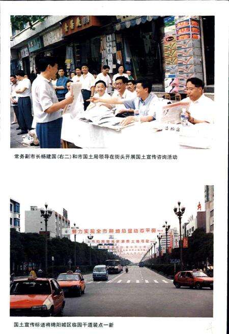 《绵阳市国土志》.pdf电子版_四川省志预览图5
