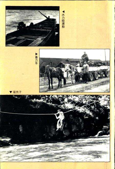 《绵阳市交通志》.pdf电子版_四川省志预览图4