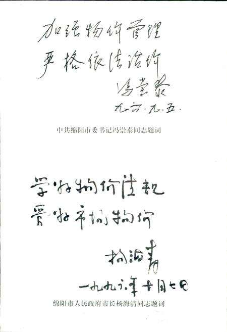 《绵阳市物价志》.pdf电子版_四川省志预览图4