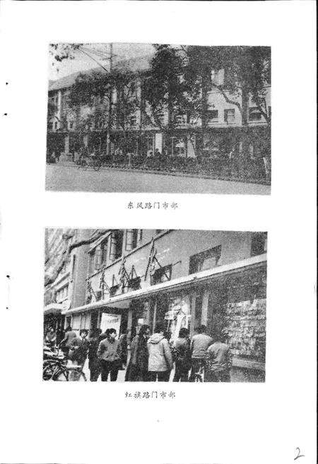 《绵阳图书发行志》.pdf电子版_四川省志预览图4