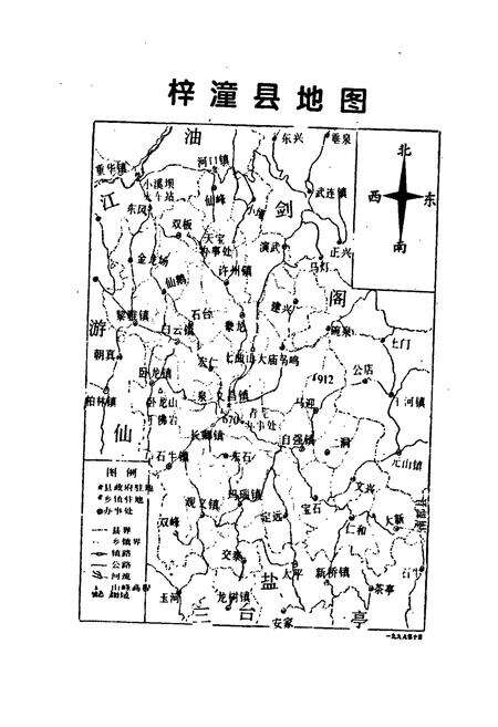 《梓潼县文化志》.pdf电子版_四川省志预览图2