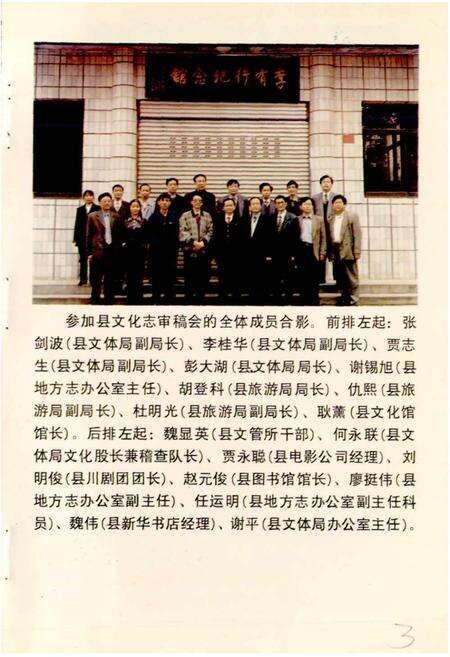 《梓潼县文化志》.pdf电子版_四川省志预览图3