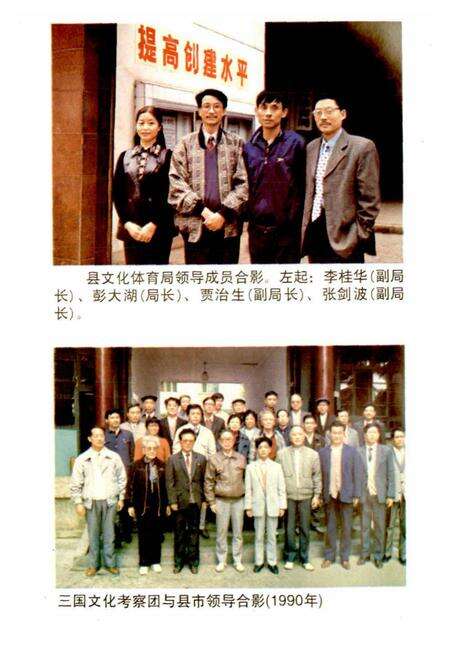 《梓潼县文化志》.pdf电子版_四川省志预览图4